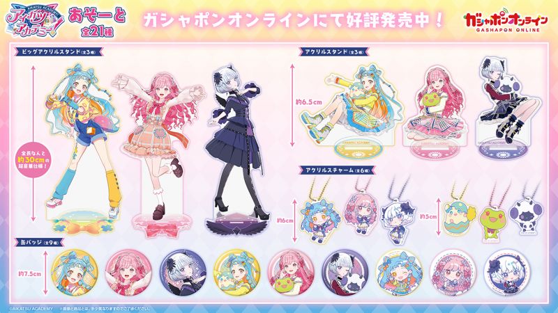 姫乃みえる アイカツアカデミー アクリルスタンド 3点セット 姫乃