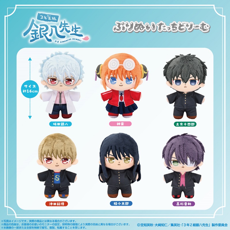 お知らせ | アニメ『3年Z組銀八先生』