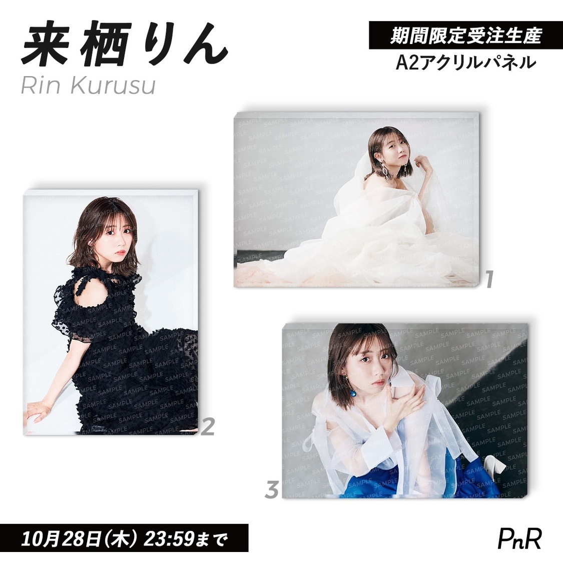 26時のマスカレイド 来栖りんグッズ 【公式通販】