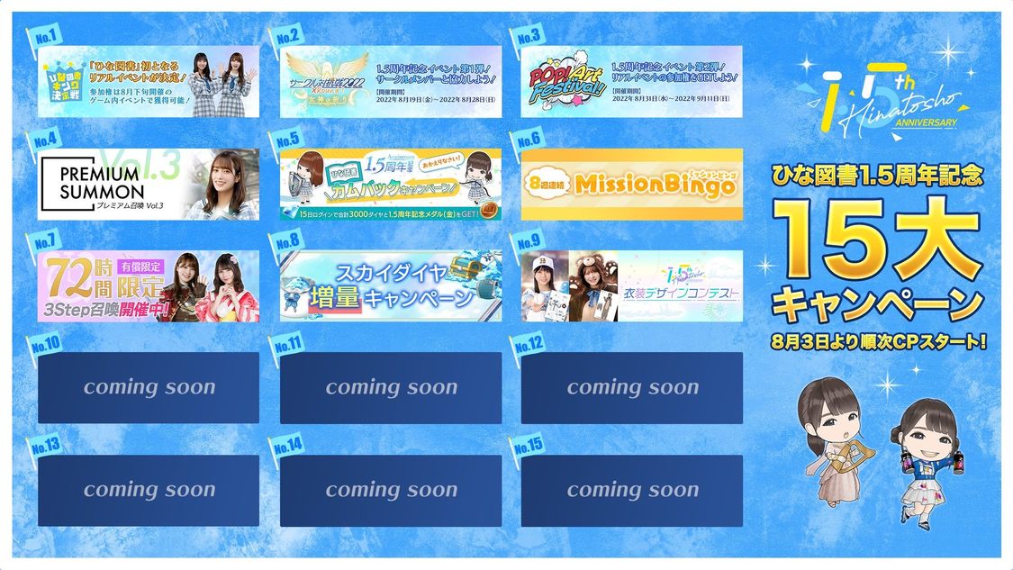 非売品】ひな図書 アクリルアートパネル 正源司陽子 2個セット