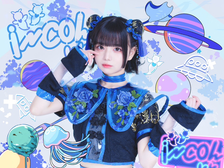 あいす 【i-COL】【iLife】 まとめ売り