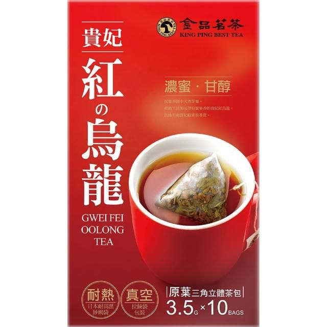 貴妃紅 限定茶品 150g 【公式通販】