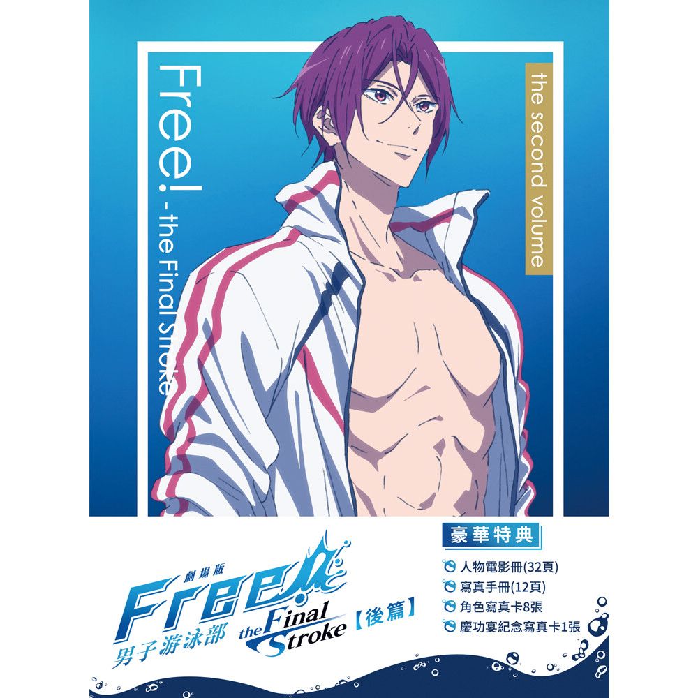 橘真琴 劇場版 Free! the Final Stroke コマフィルム 橘真琴 劇場版