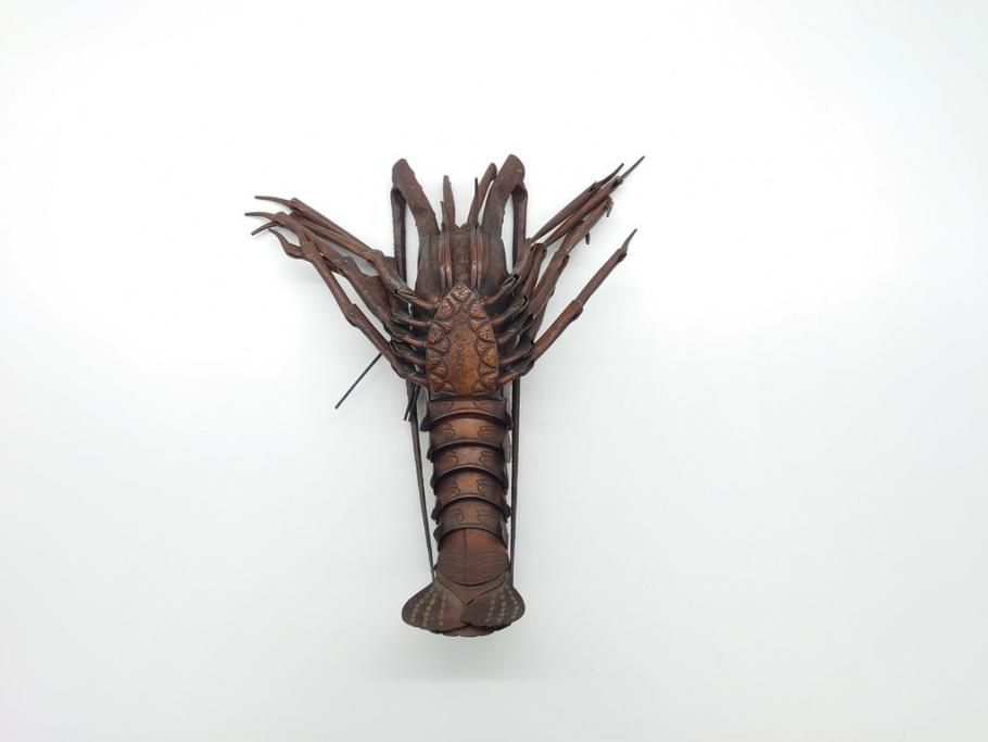 藤原弘美 作 伊勢海老 自在置物 銅製 金属細工 特殊工芸】美術品 藤原