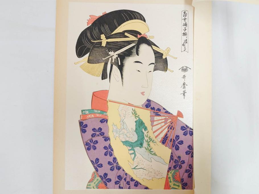 木版画 未刊浮世絵美人名画撰 24枚揃 喜多川歌麿 他 アダチ版画研究