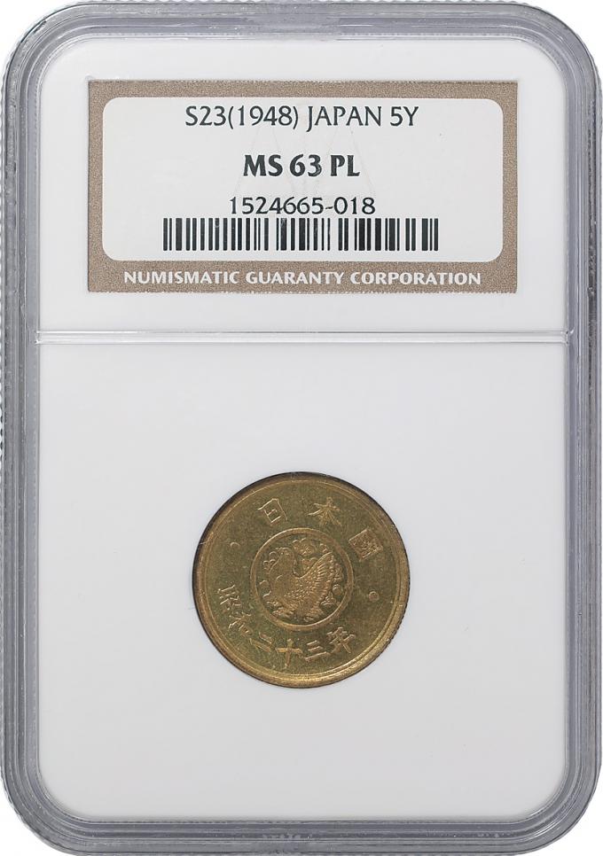 現行貨幣 穴無5円黄銅貨 昭和23年｜レトロコイン