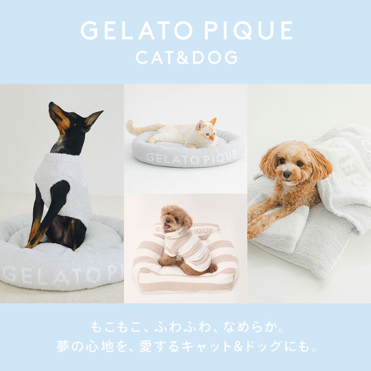 ジェラートピケ CAT&DOG ミニサイズキャリーバッグ ジェラピケ gelato