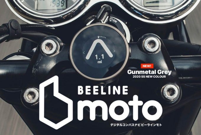 新製品】ながら運転を解消！iOSアプリ連動バイクナビ「BeeLine Moto