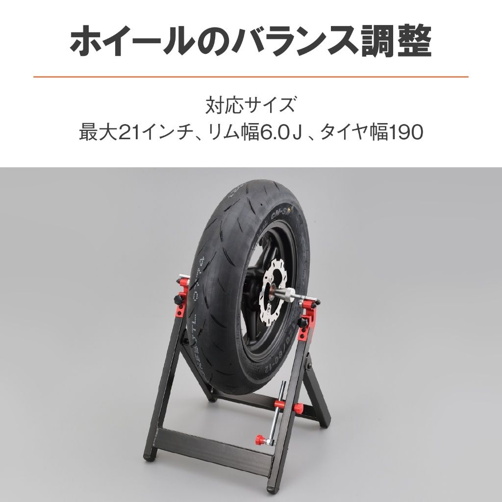 Webike | DAYTONA デイトナ コンパクトホイールバランサー(21798