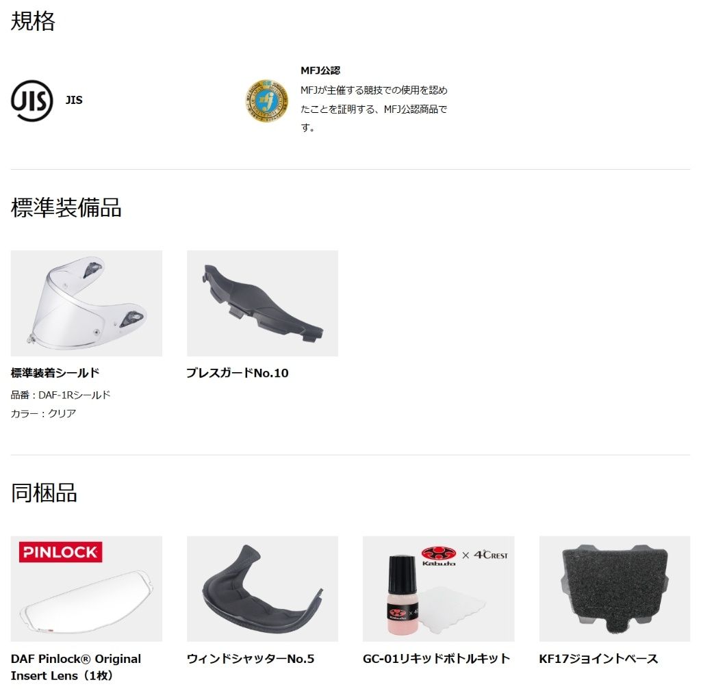 Webike | OGK KABUTO オージーケーカブト F-17 ZESTAL［エフイチナナ