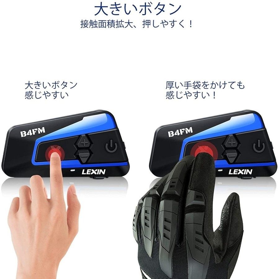 Webike | LEXIN レシン LX-B4FM BLUETOOTH インカム(LX-1001