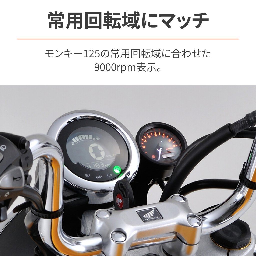 Webike | DAYTONA デイトナ VELONA タコメーターキット Φ48 モンキー