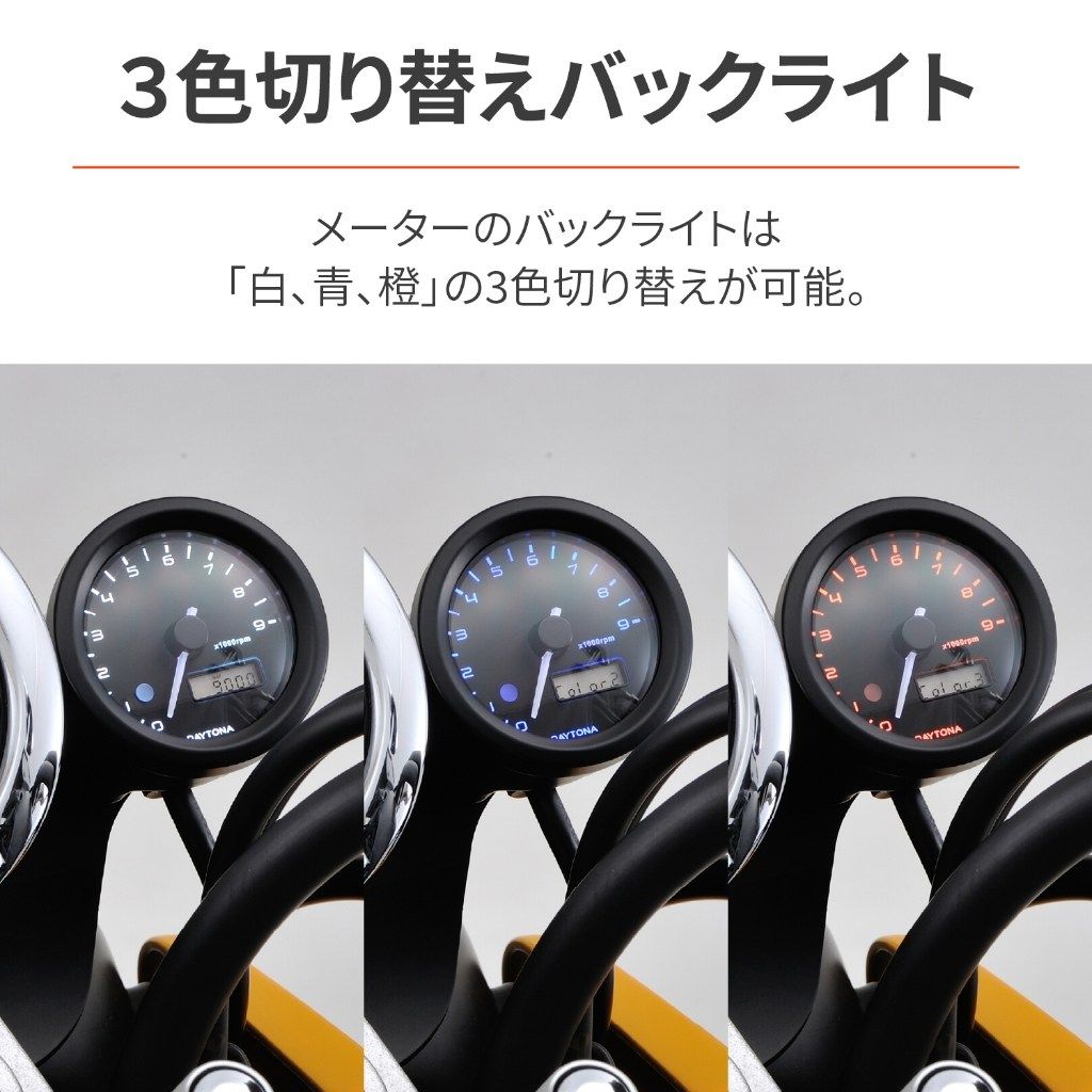 Webike | DAYTONA デイトナ VELONA タコメーターキット Φ48 モンキー