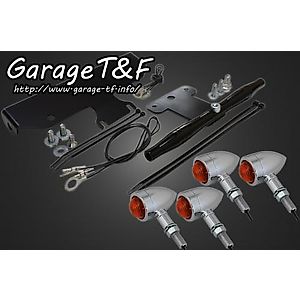 Garage T&F ガレージ ビレットウインカーキット ドラッグスター1100