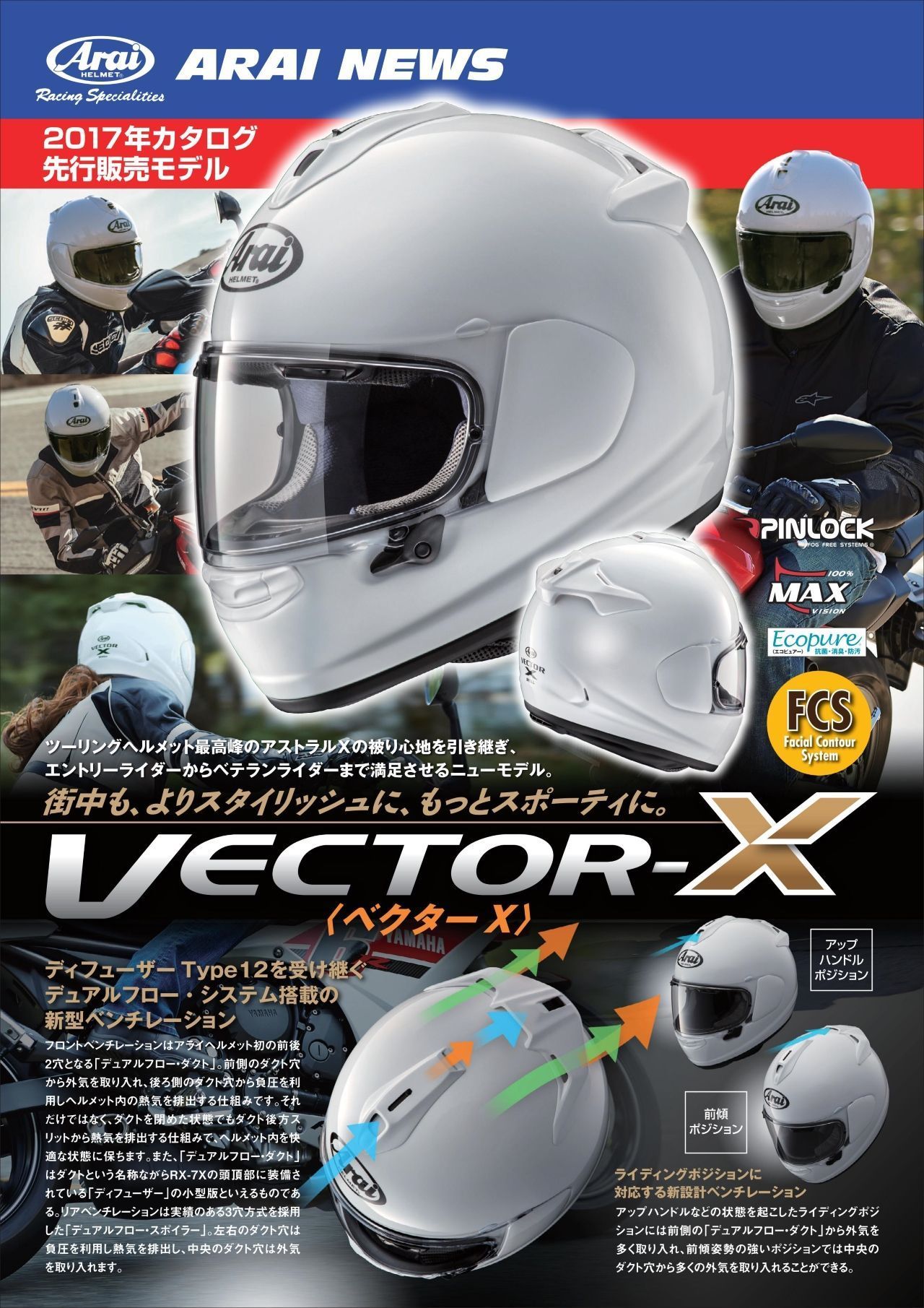 Webike | Arai アライ VECTOR-X [ベクターX フラットブラック