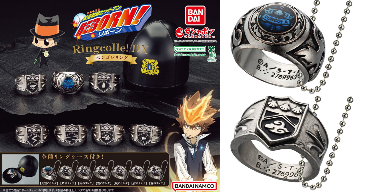 ガシャポン『Ringcolle! DX《家庭教師ヒットマンREBORN!》ボンゴレ