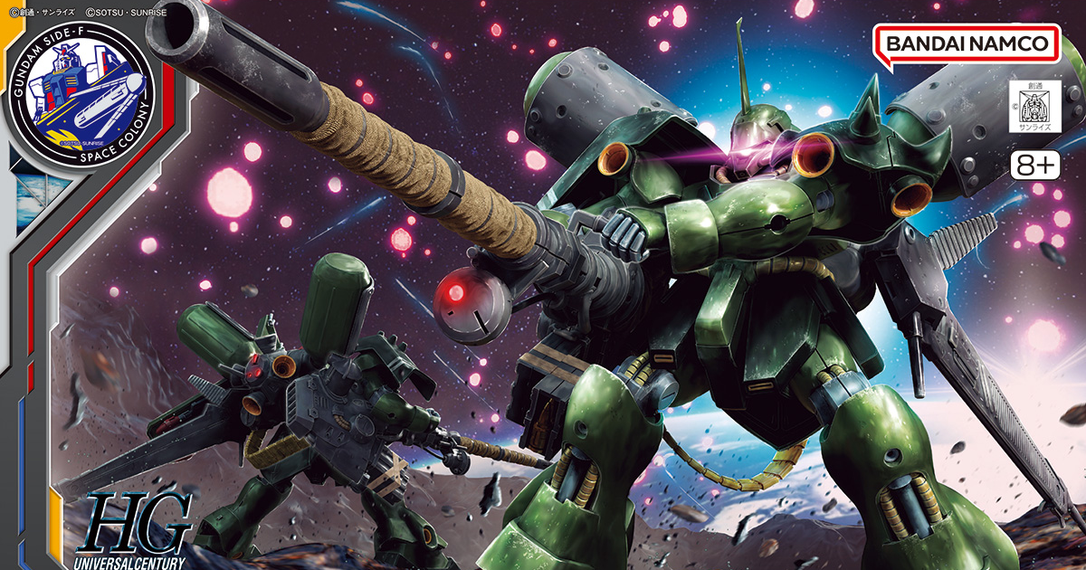 ガンダムベース限定『HG 1/144 ギラ・ドーガ(重武装仕様)』新規パーツ