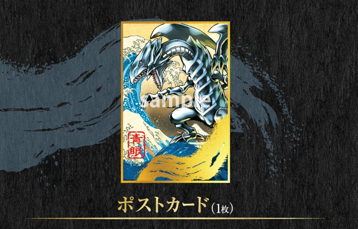 ① ARS10 遊戯王 青眼の白龍 浮世絵 25th 青眼の白龍25th 浮世絵ブルー