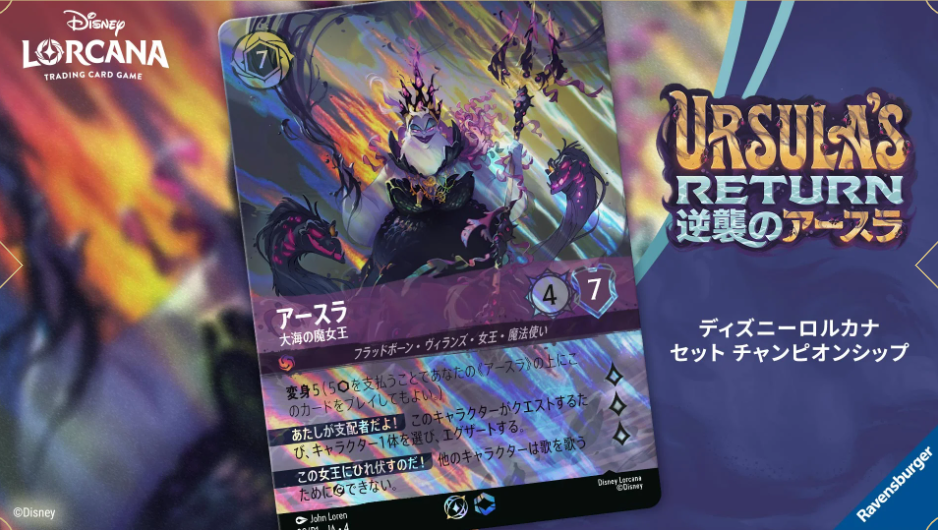 逆襲のアースラセットチャンピオンシップ プレイマット プロモカード各