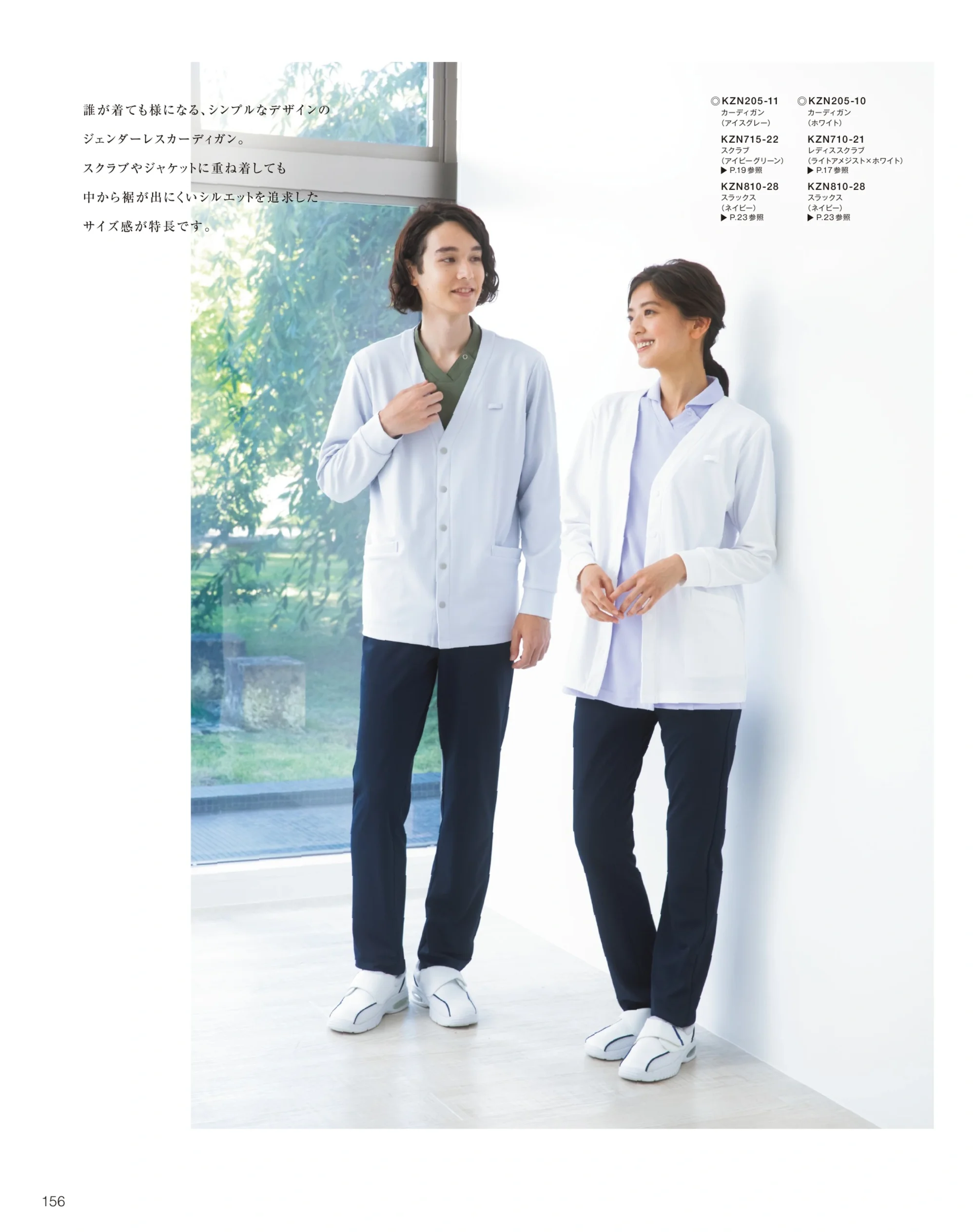 ユニフォーム1.COM サービスユニフォームcom カジュアル KAZEN カゼン