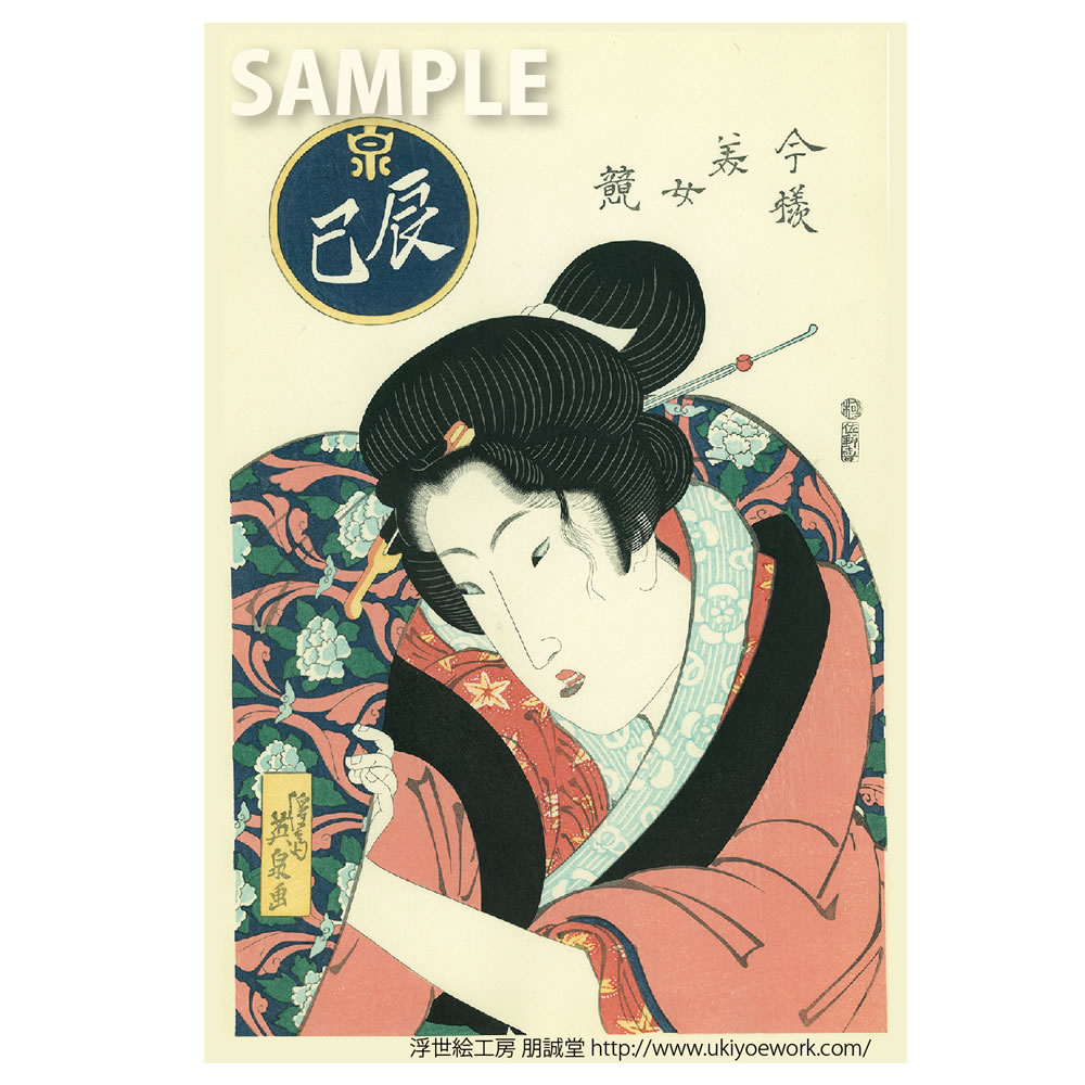 渓斎英泉 浮世絵美人画「今様美人競・辰巳（額入り）」｜浮世絵工房