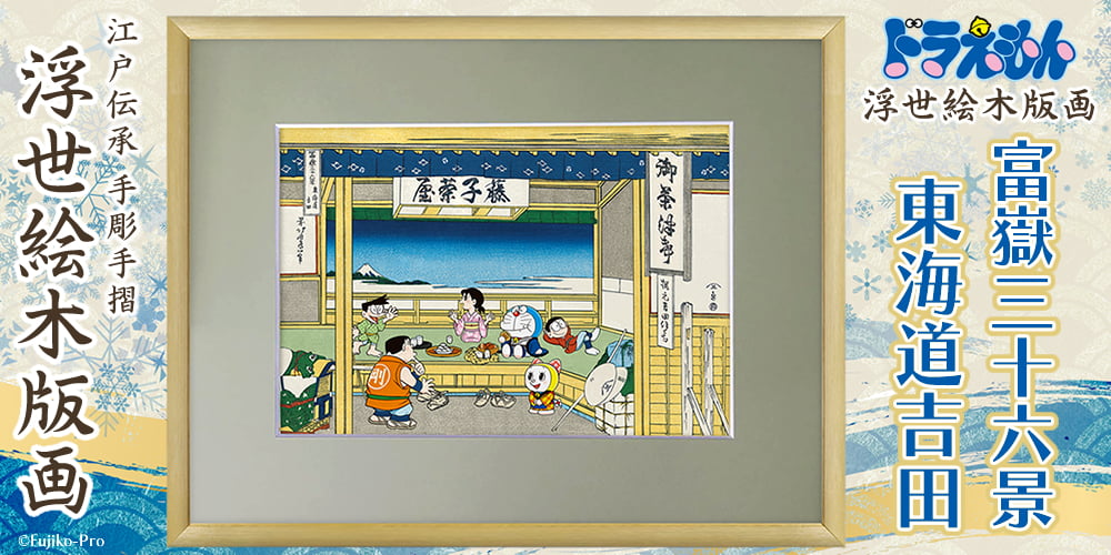 浮世絵工房｜有名作品とコラボした浮世絵木版画の通販サイト