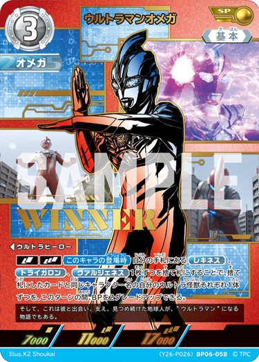 2026年3月公認大会で賞品となるPRカードを公開！2デッキBO3限定マッチ