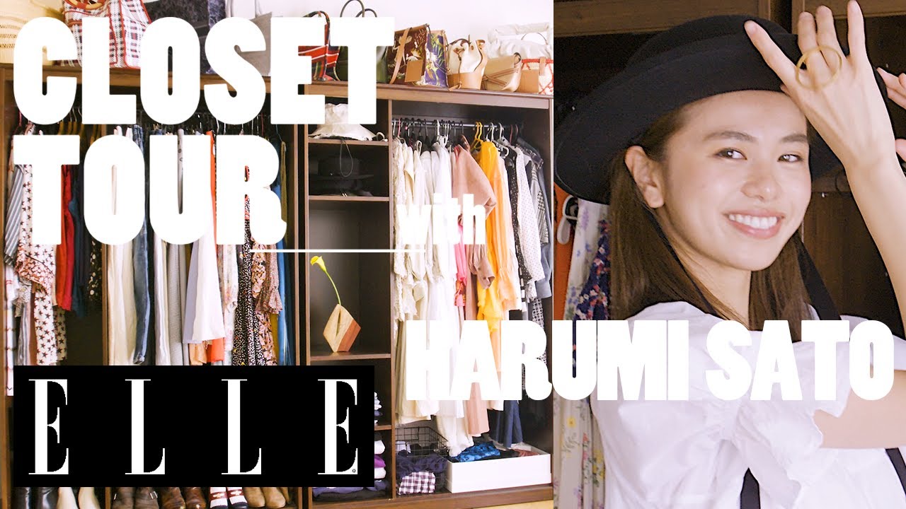 佐藤晴美さんのクローゼットを大公開！ | ファッション | ELLE ［エル