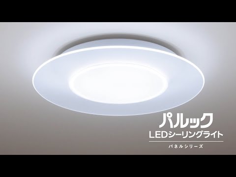 LEDシーリングライト HH-CL0892A [8畳 /昼光色～電球色 /リモコン付属