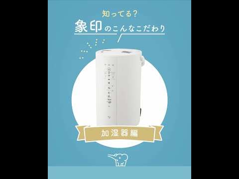 スチーム式加湿器 ホワイト EE-RT50 [スチーム式] 象印マホービン