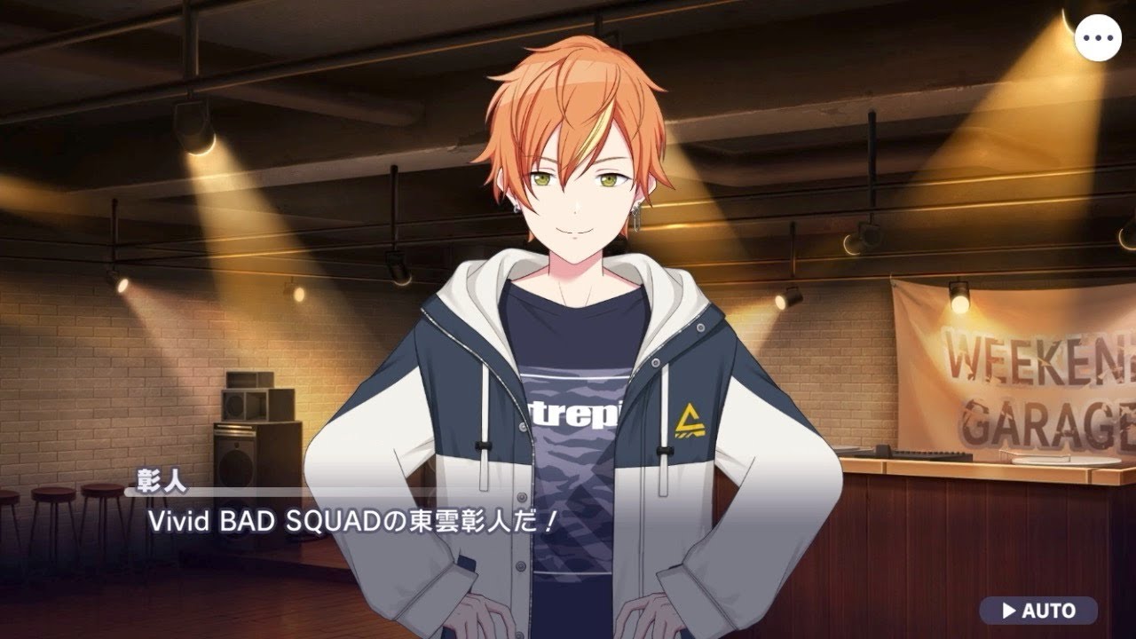 東雲 彰人 | プロジェクトセカイ カラフルステージ！ feat. 初音ミク