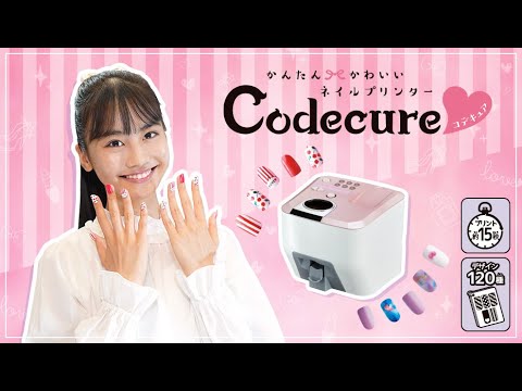かんたん かわいい ネイルプリンター コデキュア CODECURE タカラ