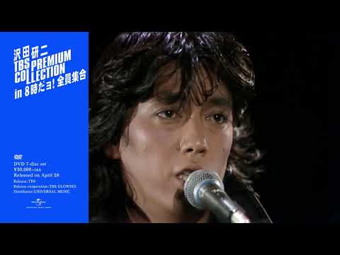 沢田研二 TBS PREMIUM COLLECTION[DVD] - 沢田研二 - UNIVERSAL MUSIC