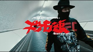 YouTube VIDEO GALLERY - DISSIDENT WEB SHOP