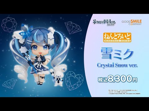 Nendoroid Snow Miku: Crystal Snow Ver.｜Good Smile Company