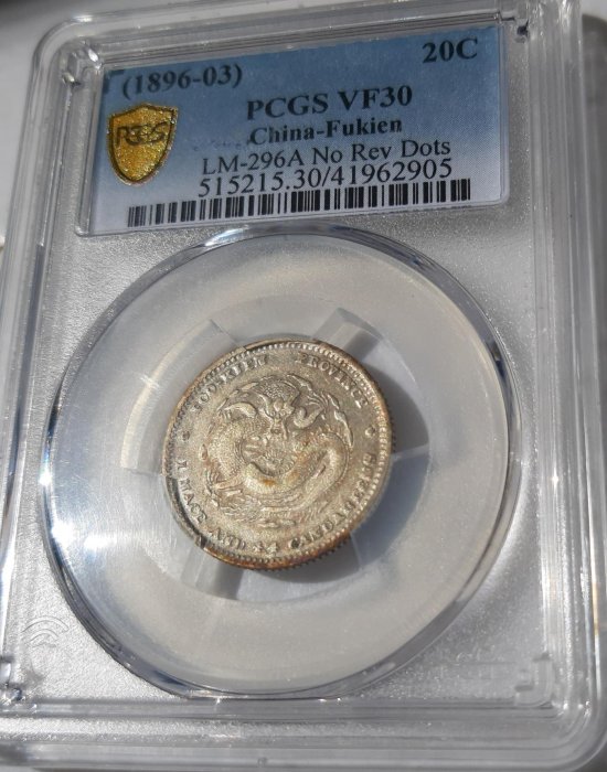 福建官局造.光緒元寶1.44錢PCGS VF30 原光原味| Yahoo拍賣