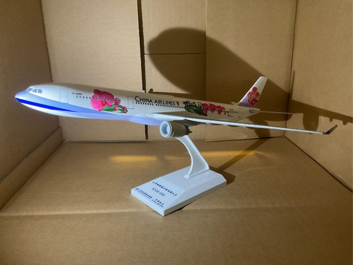 Ever Rise 1/200 A330-300 中華航空 台湾行政院農業委員會 Ever Rise 1