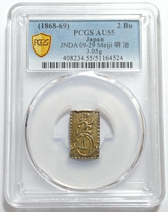 1868-69)日本明治二分金PCGS AU55 3.0g 黃金含量約23％ 銀含量為77