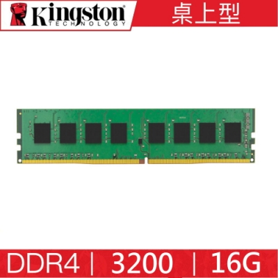 金士頓Kingston DDR5 5600 32G 桌上型記憶體KVR56U46BD8-32 | DDR5