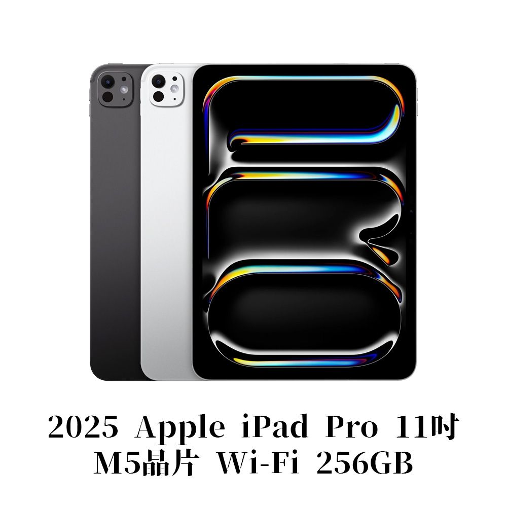 Apple 2025 iPad Pro M5晶片11吋WiFi 256G 平板電腦| iPad Pro | Yahoo