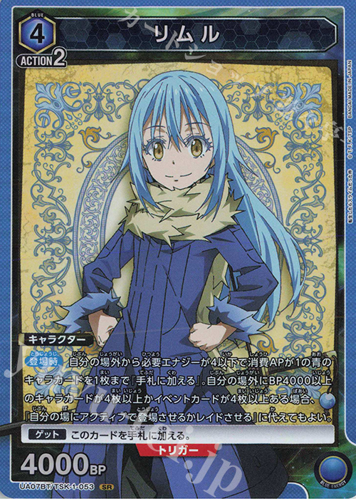 魔物達のあるじ リムル SP PSA10 魔物達のあるじ リムル SP PSA10 魔物