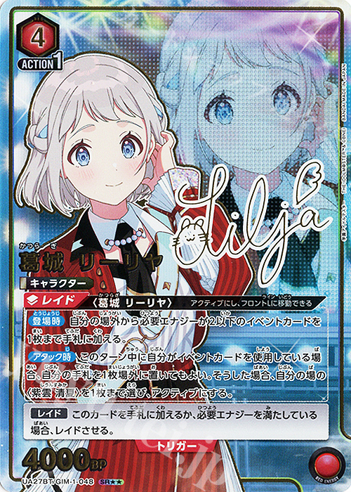 学園アイドルマスター 学マス 葛城リーリヤ SRRRR4コン 学園アイドル