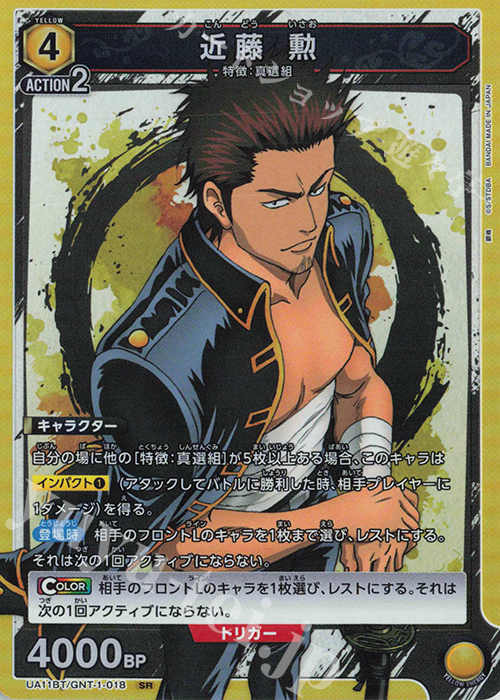 銀魂カードガム フルコンプ 第2弾 ～とりあえず一枚どうですか