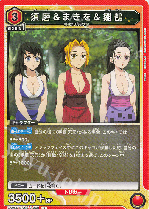 鬼滅の刃 ufotable DINING ランチョン 宇髄 雛鶴 須磨 まきを 鬼滅