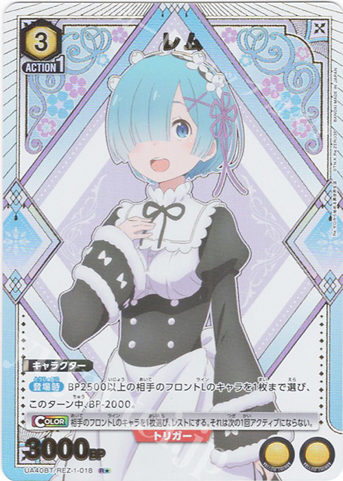 リゼロ ユニオンアリーナ レム 星2 SR パラレル 4枚セット リゼロ