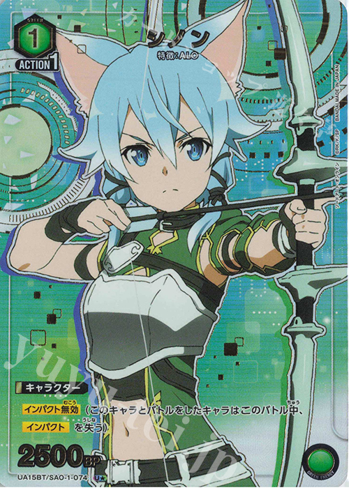 ユニオンアリーナ ソードアートオンライン 星2 シノン sr 星2 パラレル