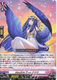 Absolute Zero サジッタ デッキパーツ 人気 商品 通販ゲーム・おもちゃ