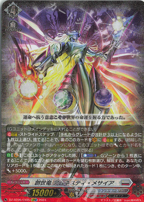 リンクジョーカー 星輝兵 カオスブレイカー 超越 デッキ すべてが