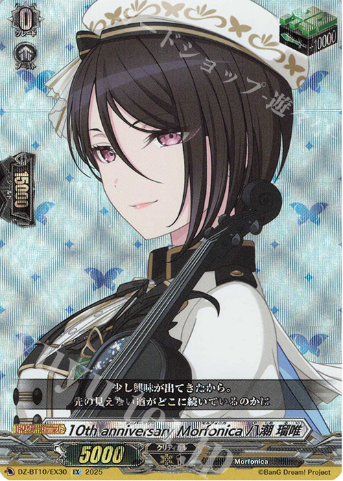 知識の海へ 八潮瑠唯 SSP バンドリ ヴァイスシュヴァルツ サイン