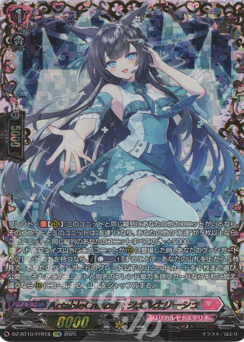 ヴァンガード ハーヴェスト・エルフ FFR 4枚セット ヴァンガード